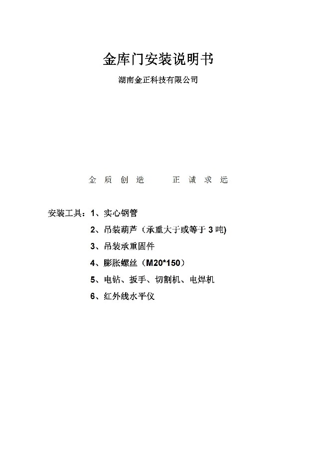 樱桃短视频在线观看安裝說明書（一）